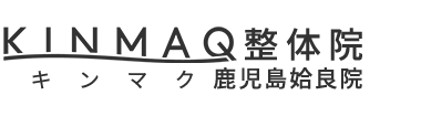 「KINMAQ整体院 鹿児島姶良院」 ロゴ